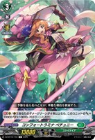 聖なる時の運命者 リィエル＝ドラコニス【ヴァンガードトレカお買得