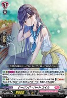 パルパテーション・エンジェル【ヴァンガードトレカお買得価格通販：CB