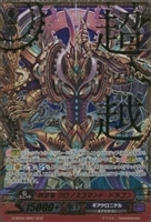 黒衣の戦慄 ガウリール【ヴァンガードトレカ高価買取価格査定：CB