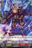 黒炎をまとう竜 オグマ【ヴァンガードトレカ高価買取価格査定：CB