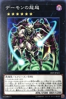 暗黒魔族ギルファー・デーモン【遊戯王トレカお買得価格通販：CBトレコロ】