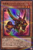 無限泡影【遊戯王トレカ高価買取価格査定：CBトレコロ】