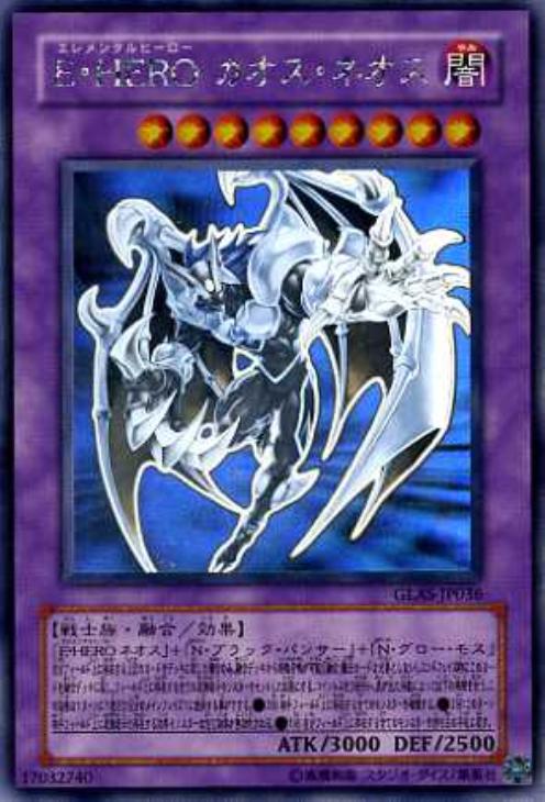 牛*迎様 E・HEROカオス・ネオス 英語 ゴーストレア GLAS-EN036 英語版