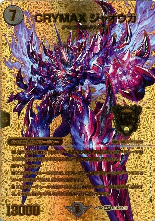 CLIMAXジャオウガ 金 ゴールド クライマックスジャオウガ 金 ゴールド