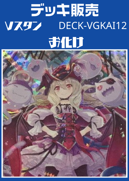 ヴァンガード】Pスタン 星輝兵・メサイアデッキ(プレイ用): カードを