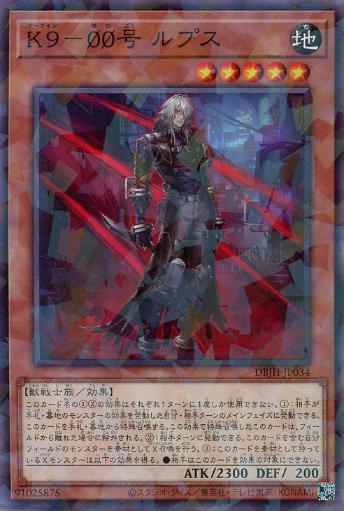 新品未開封】遊戯王 公式 K9－号 ルプス プレイマット 遊戯王 公式