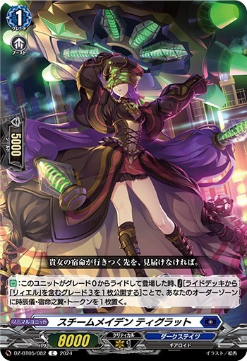 ヴァンガード】はじめようデッキ リィエル＝オディウム(プレイ用