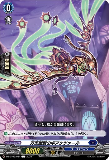 ヴァンガード】はじめようデッキ リィエル＝オディウム(プレイ用