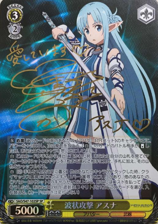 喜多川 PSA10 ヴァイス 波状攻撃アスナ SP サイン 喜多川 PSA10