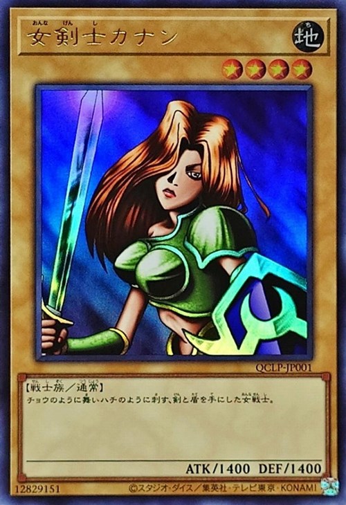 ら*ン様 【遊戯王】女剣士カナン 復刻版 ウルトラ PSA10 遊戯王 女剣士