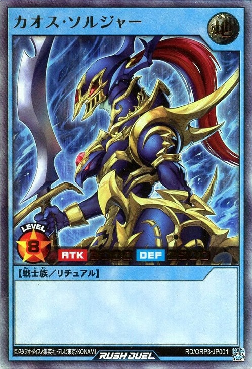 遊戯王 カオスソルジャー レリーフ PSA9 304-054 カオスソルジャー