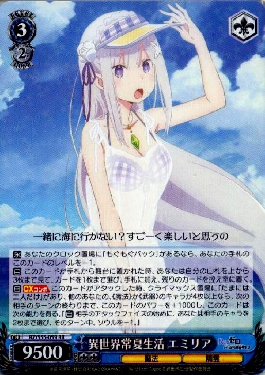 異世界常夏生活エミリア サイン ヴァイスシュヴァルツ 異世界常夏生活