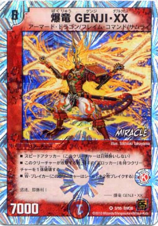 デュエマ 爆竜 GENJI XX 金プレート 世界16枚 非売品 エリア優勝限定