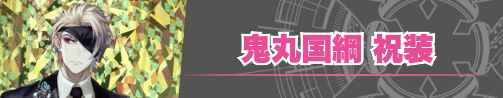 ヴァンガード】各デッキレシピ公開！【刀剣乱舞ONLINE2025】: カードを