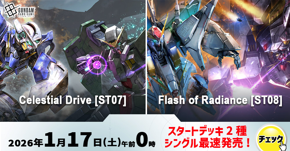 CBトレコロ】 ガンダムカードゲーム専門のトレカ通販サイト