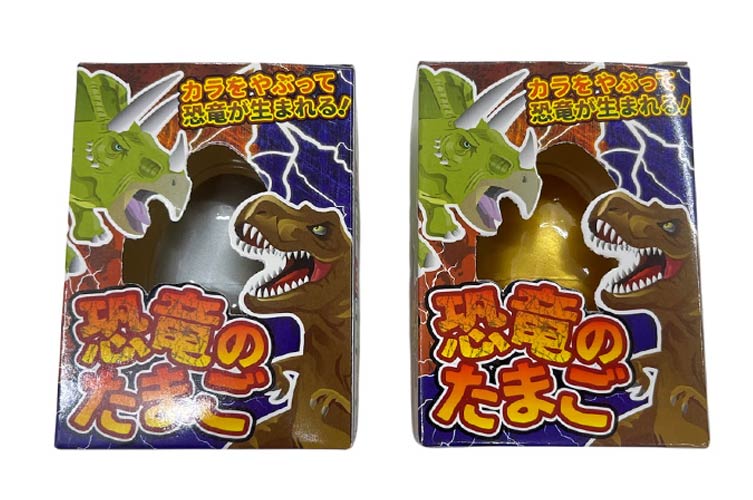 恐竜のたまご（7才） おもちゃの龍屋 卸ECサイト
