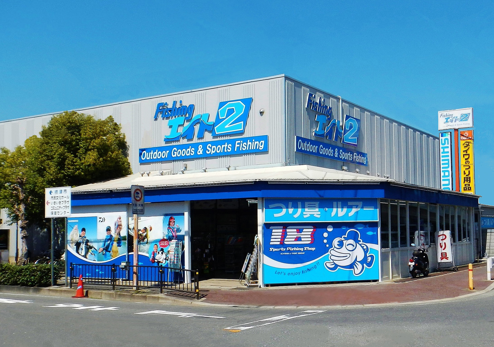 フィッシングエイト2 店舗情報 | イチバンエイトグループ 大阪・京都の