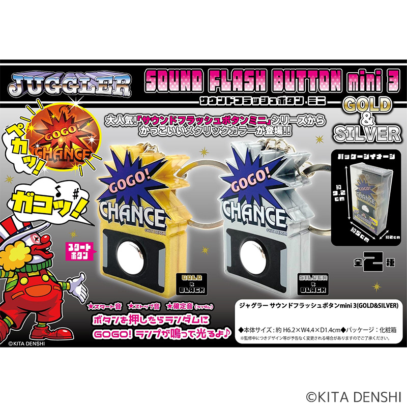 ジャグラーのパチキャラグッズ一覧 | ぱちキャラ オンライン by大宏