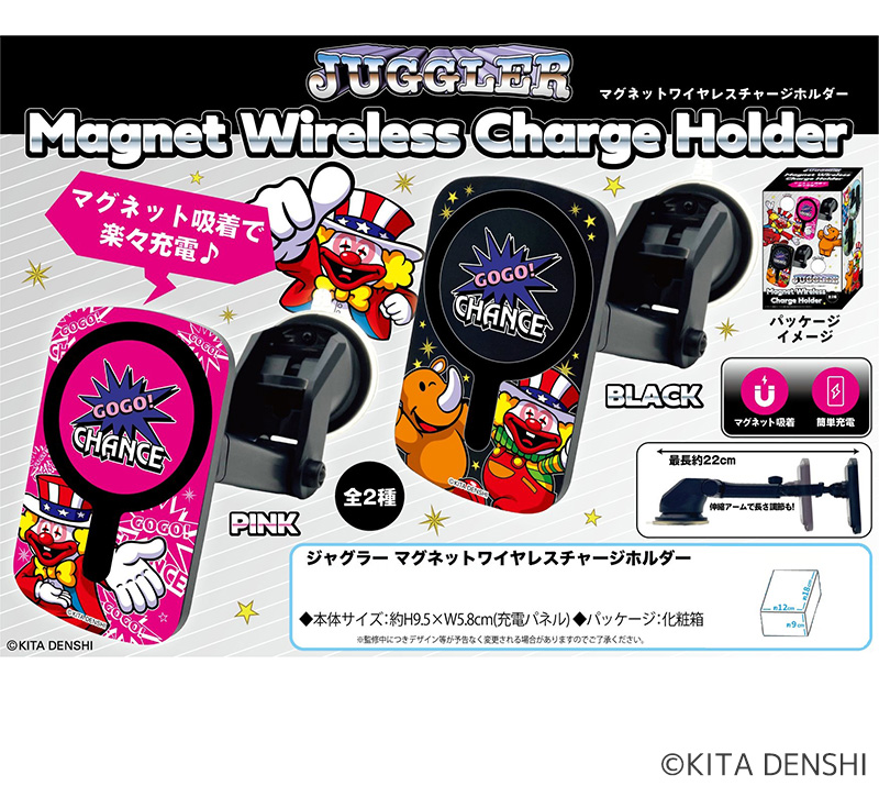 ジャグラーマグネットワイヤレス チャージホルダー | ぱちキャラ