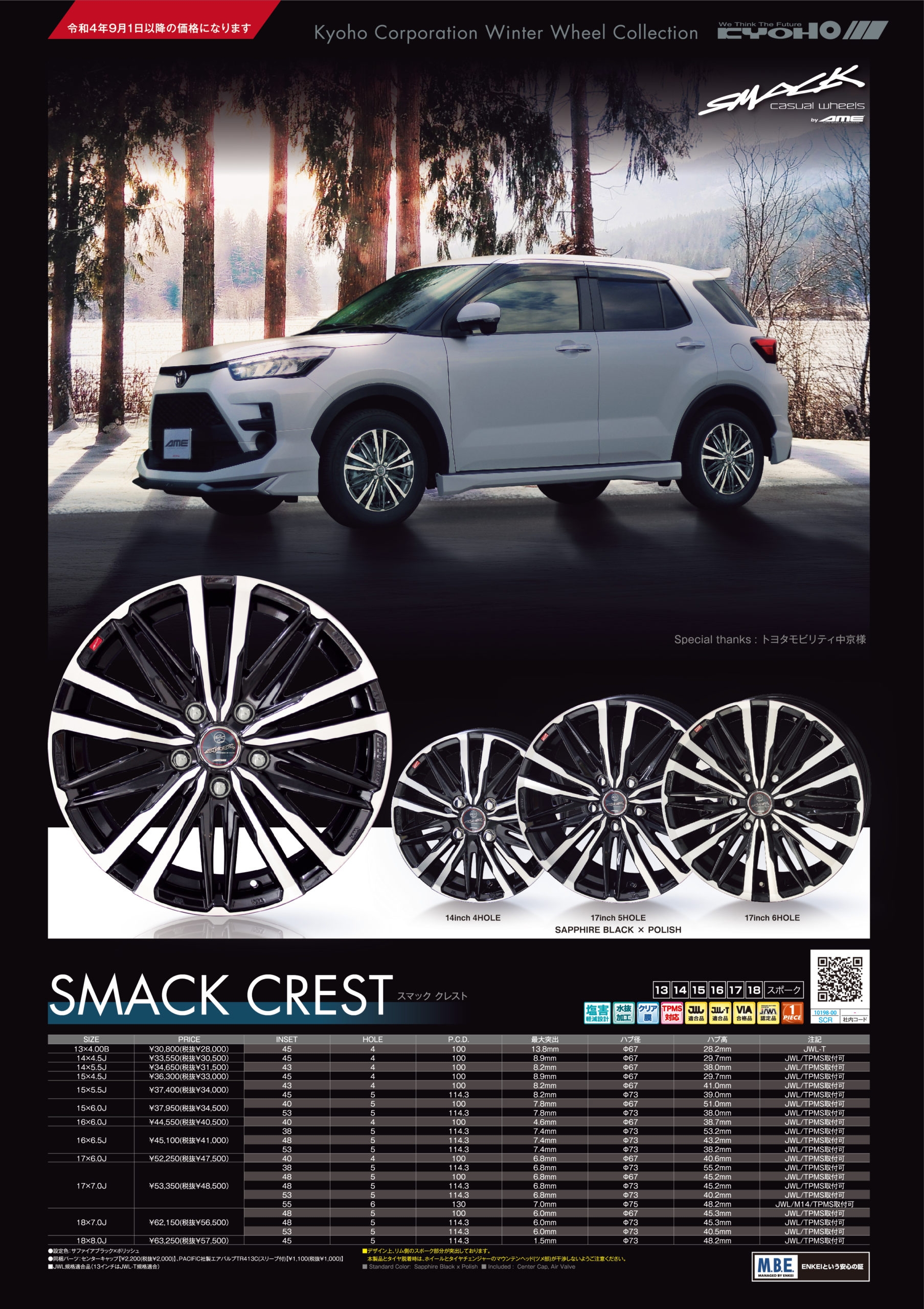 新型プリウス！スタッドレスセット！195/60R17！インチダウン