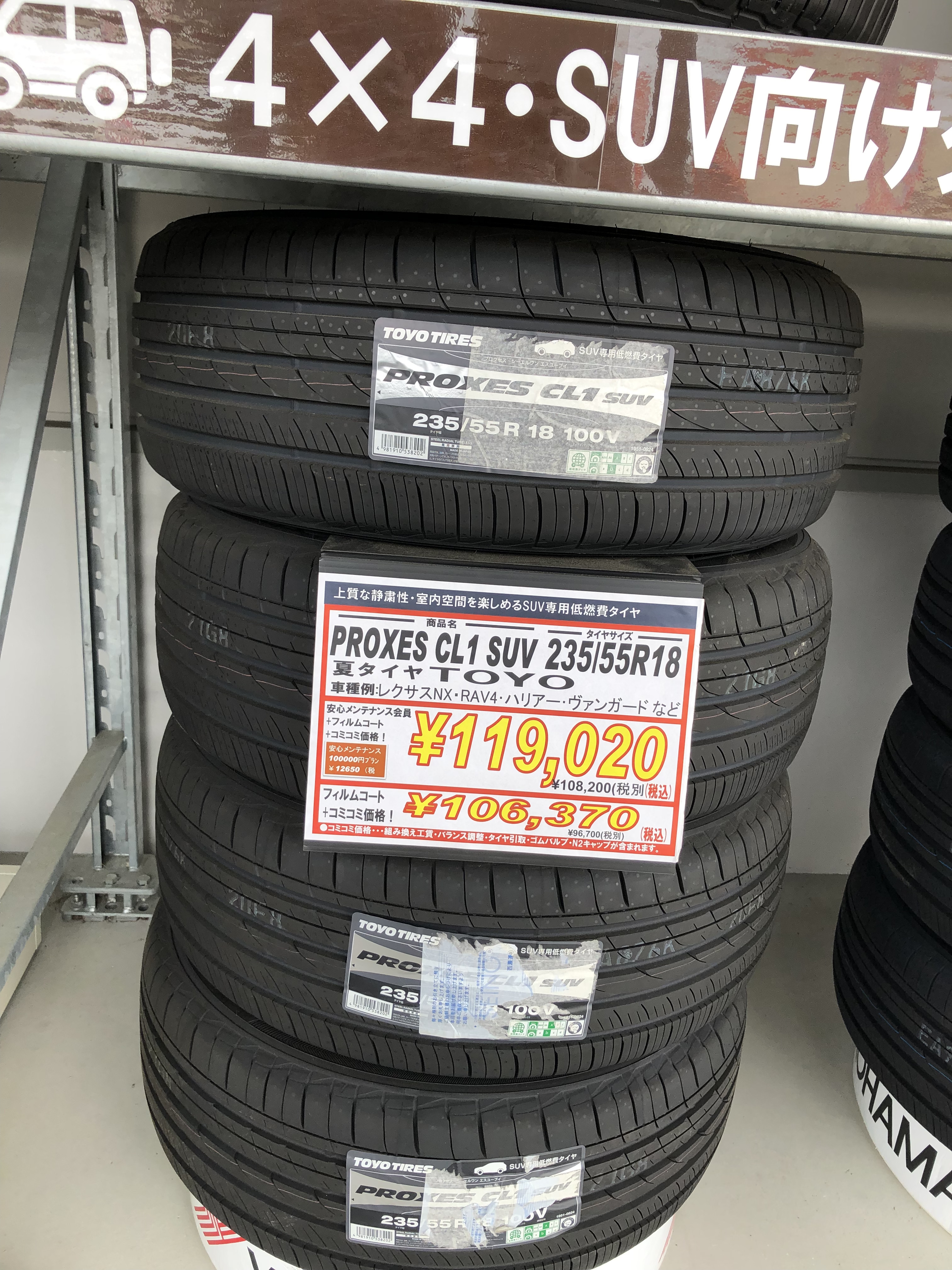 マツダCX-8にPROXES CL1 SUV｜バロータイヤ市場亀山店｜タイヤ