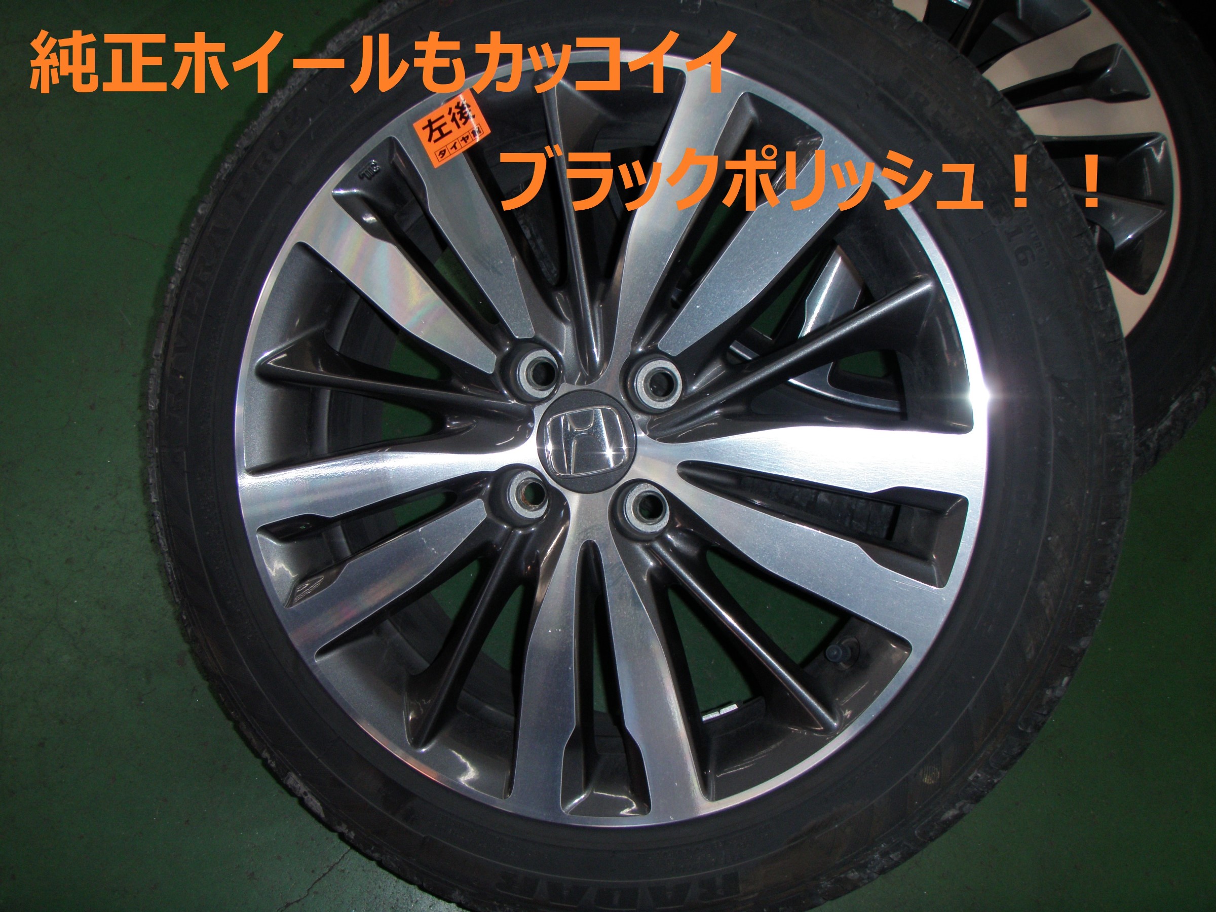 ☆HONDA フィットRS スタッドレスタイヤホイールセット取付 | 店舗お
