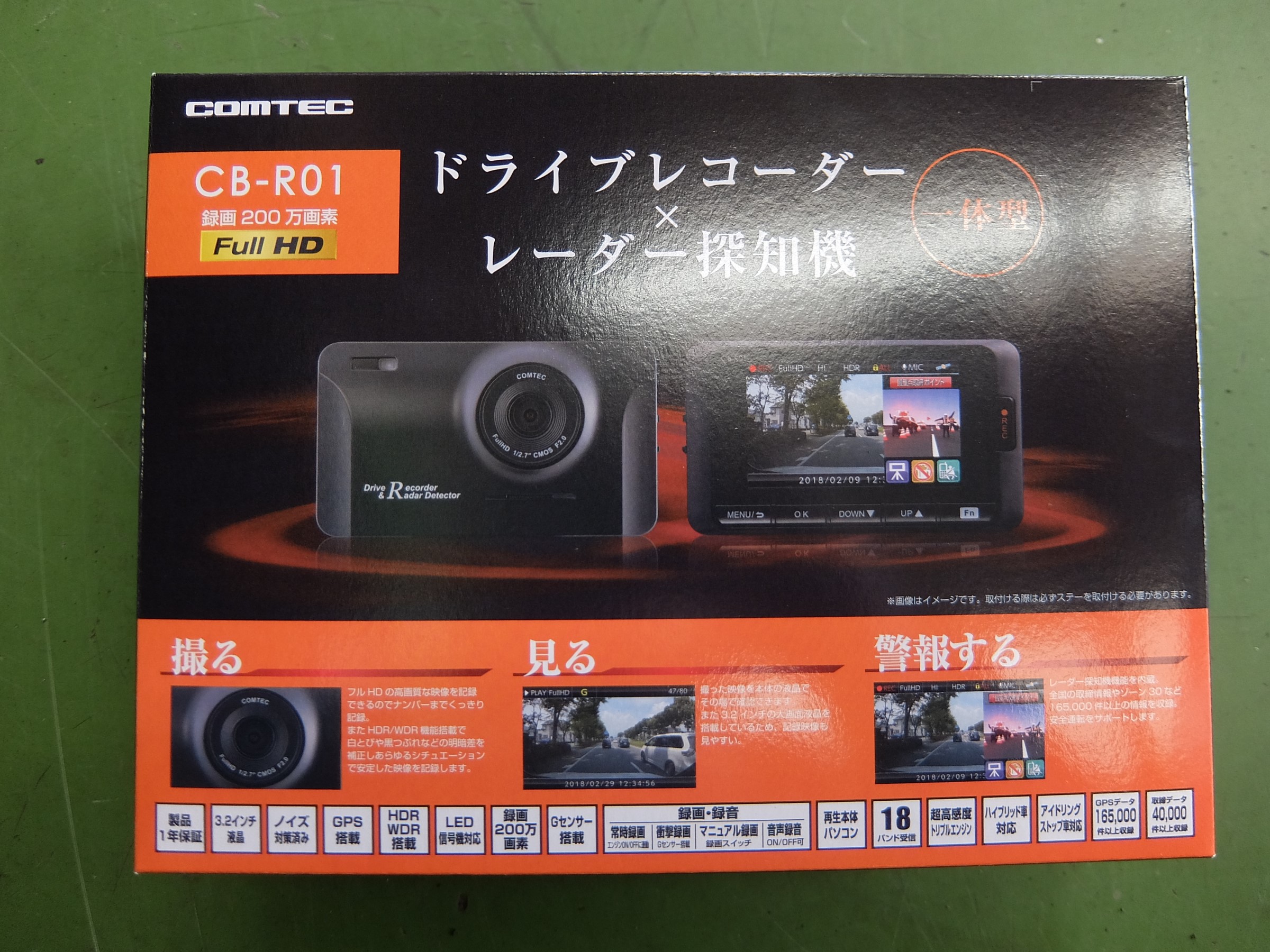 ドライブレコーダー＆レーダー探知機 | 店舗おススメ情報 | タイヤ館