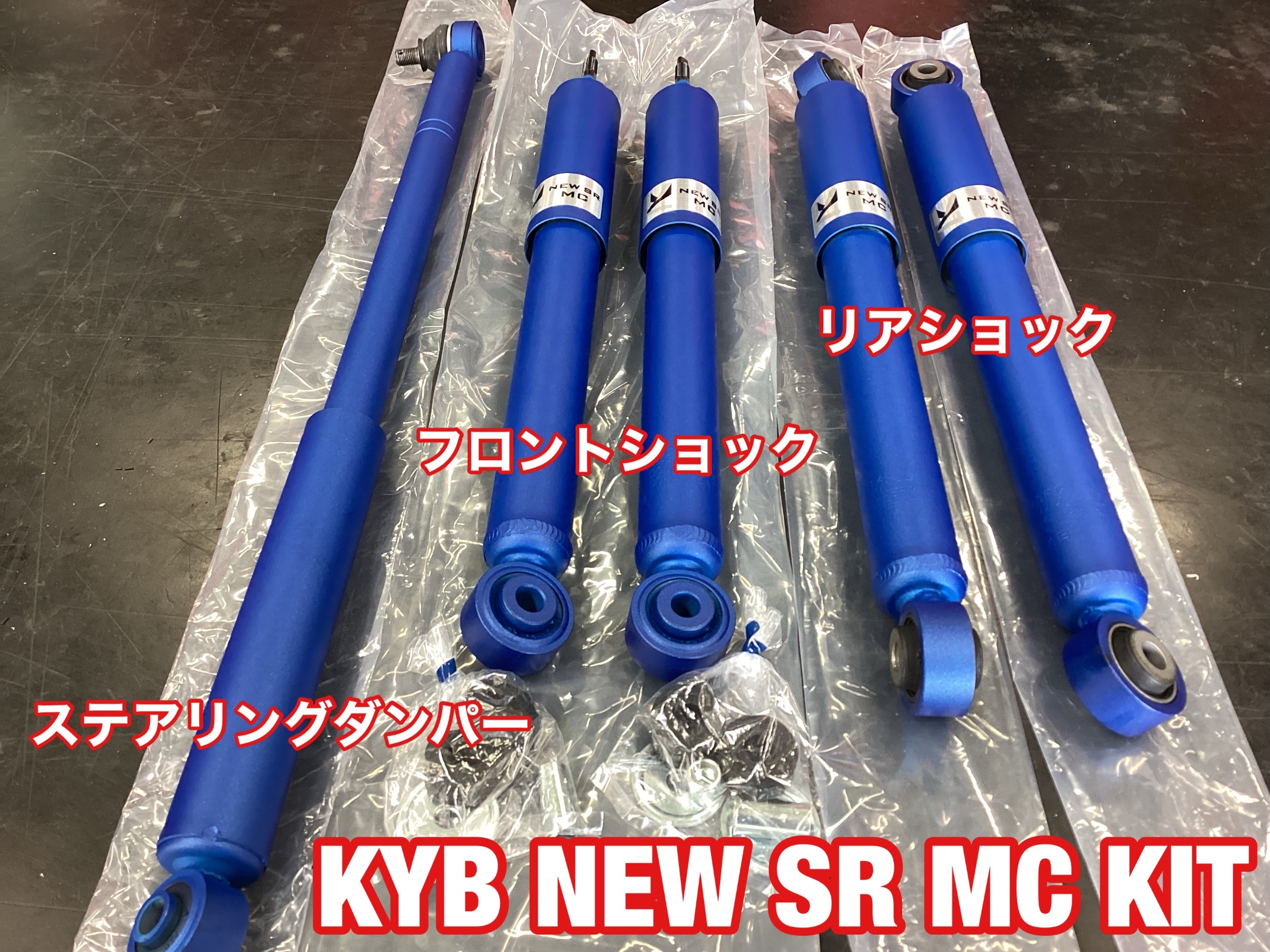 KYBステアリングダンパー JB64/JB74ジムニー用