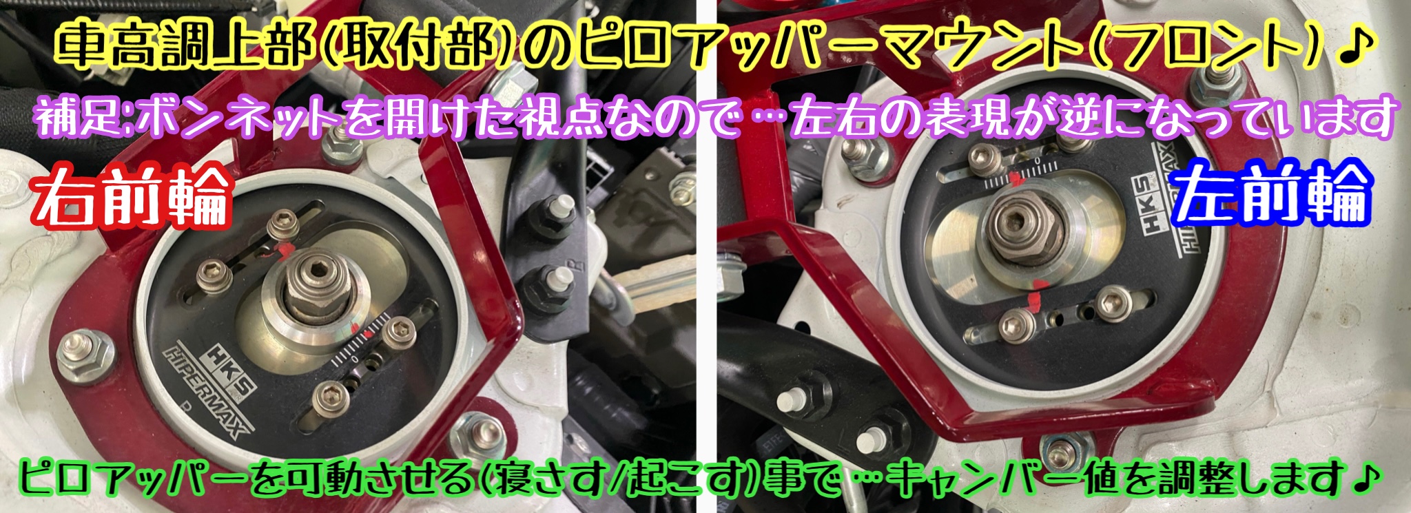 トヨタ GR86 ZN8型 HKSさんの車高調HIPERMAX S取付後のアライメント