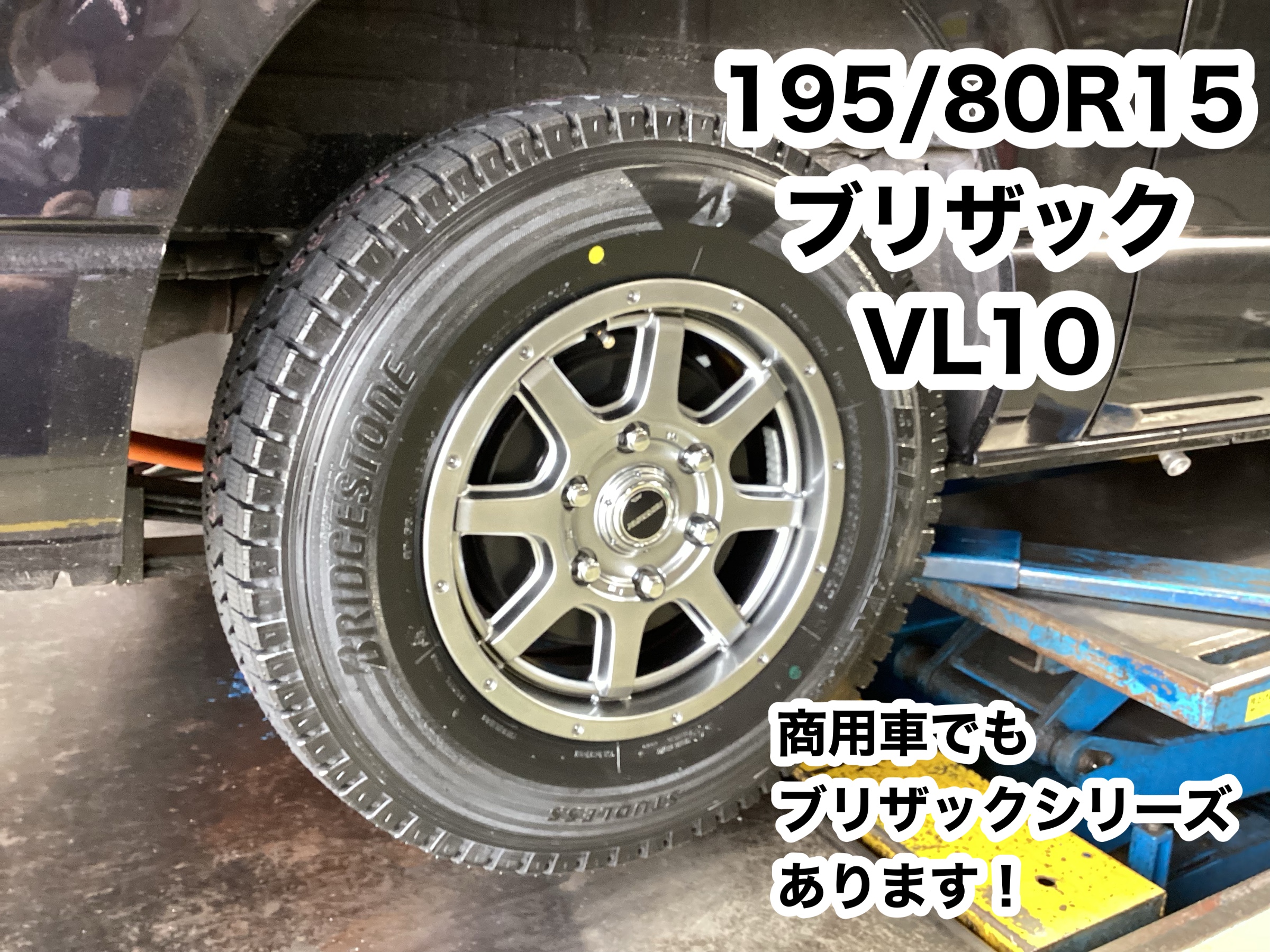 トヨタ ハイエース スタッドレスタイヤ！ | 店舗おススメ情報 | タイヤ