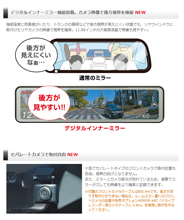 コムテック デジタルインナーミラー型 ドライブレコーダー ZDR038