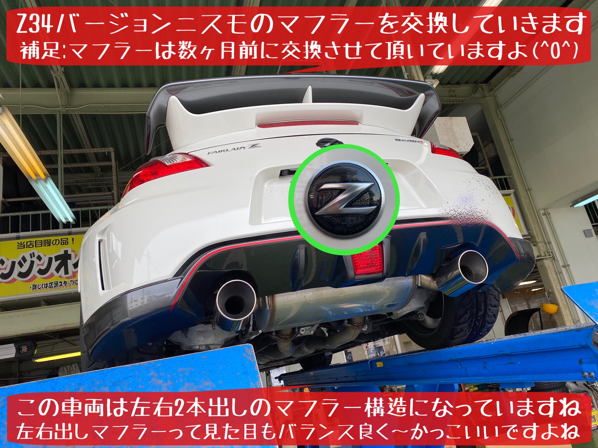 日産 Z34 フェアレディZ バージョンニスモ マフラー編①です！ | 店舗