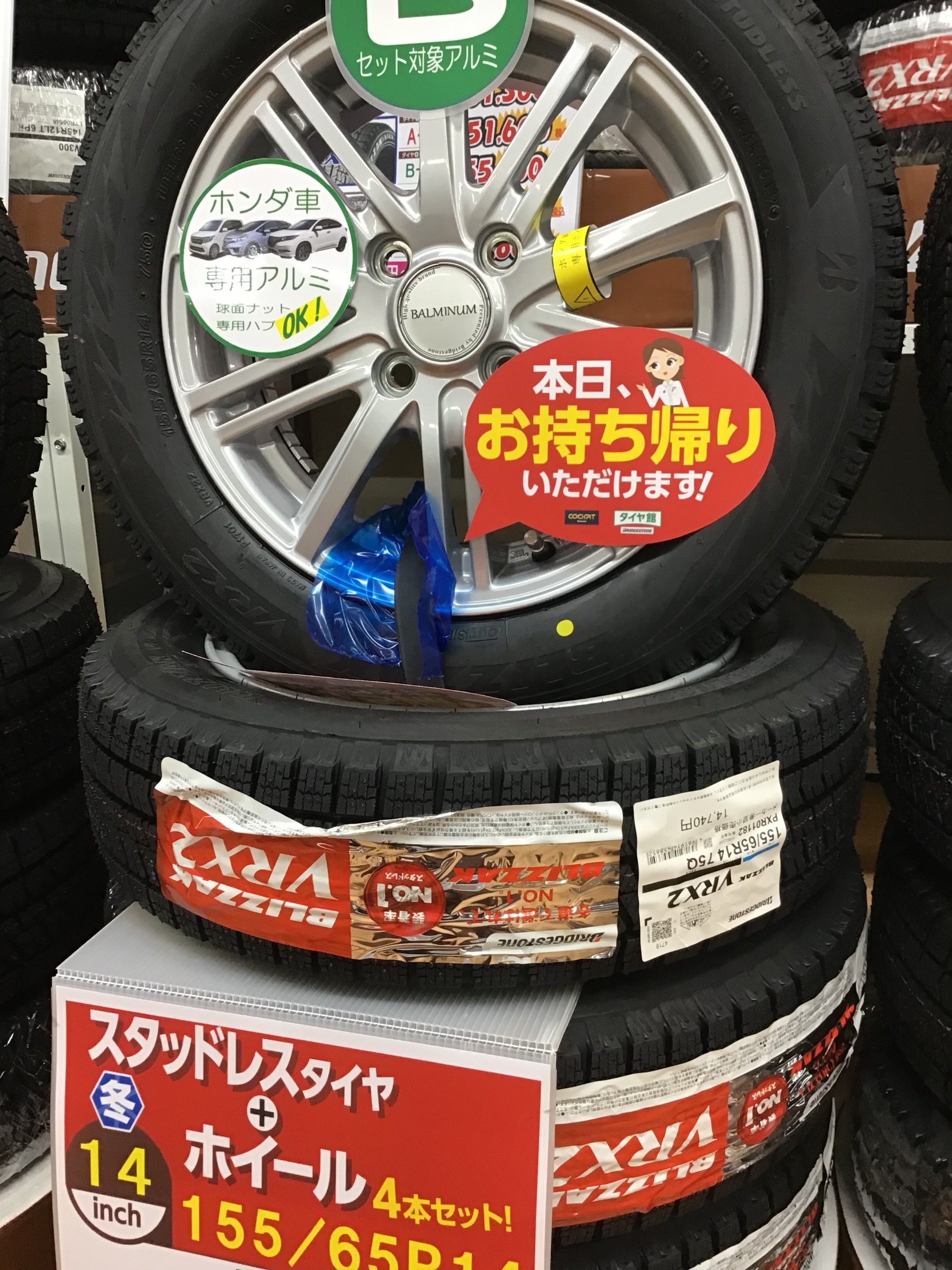 VRX2 155/65R14スタッドレスセット 展示してます！ | 店舗お