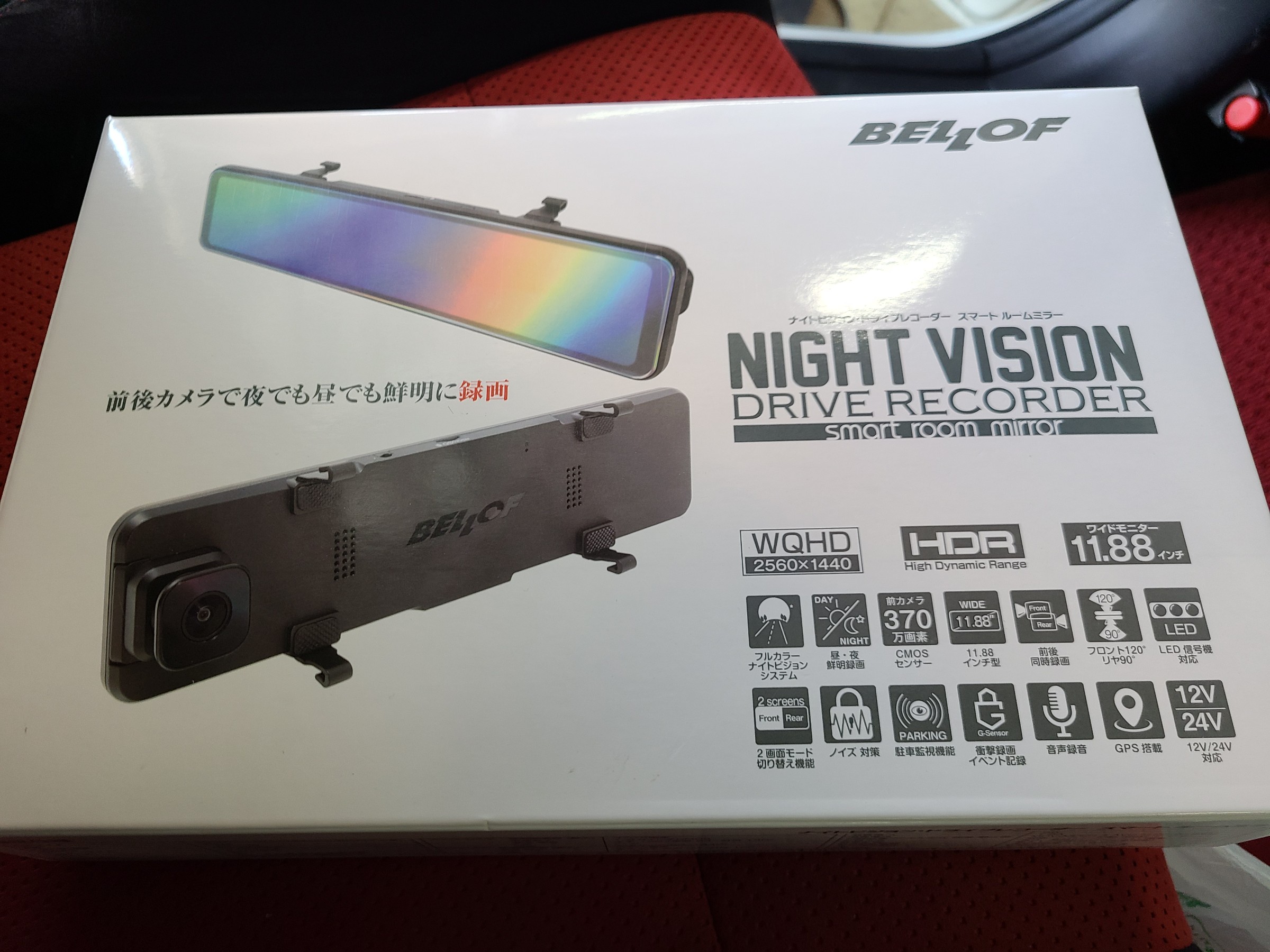 ベロフ』の新製品『ナイトビジョンドライブレコーダー スマートルーム