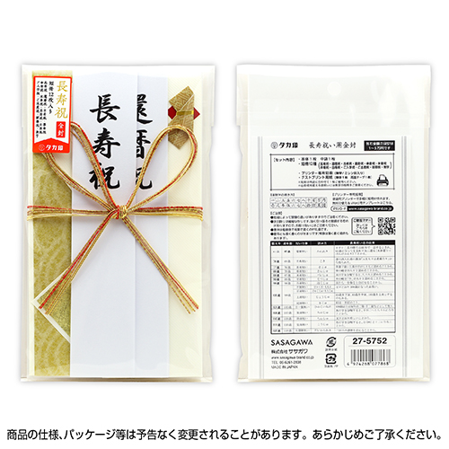 株式会社ササガワ：製品情報＞ 慶弔用品＞金封・ふくさ＞新金封＞新金