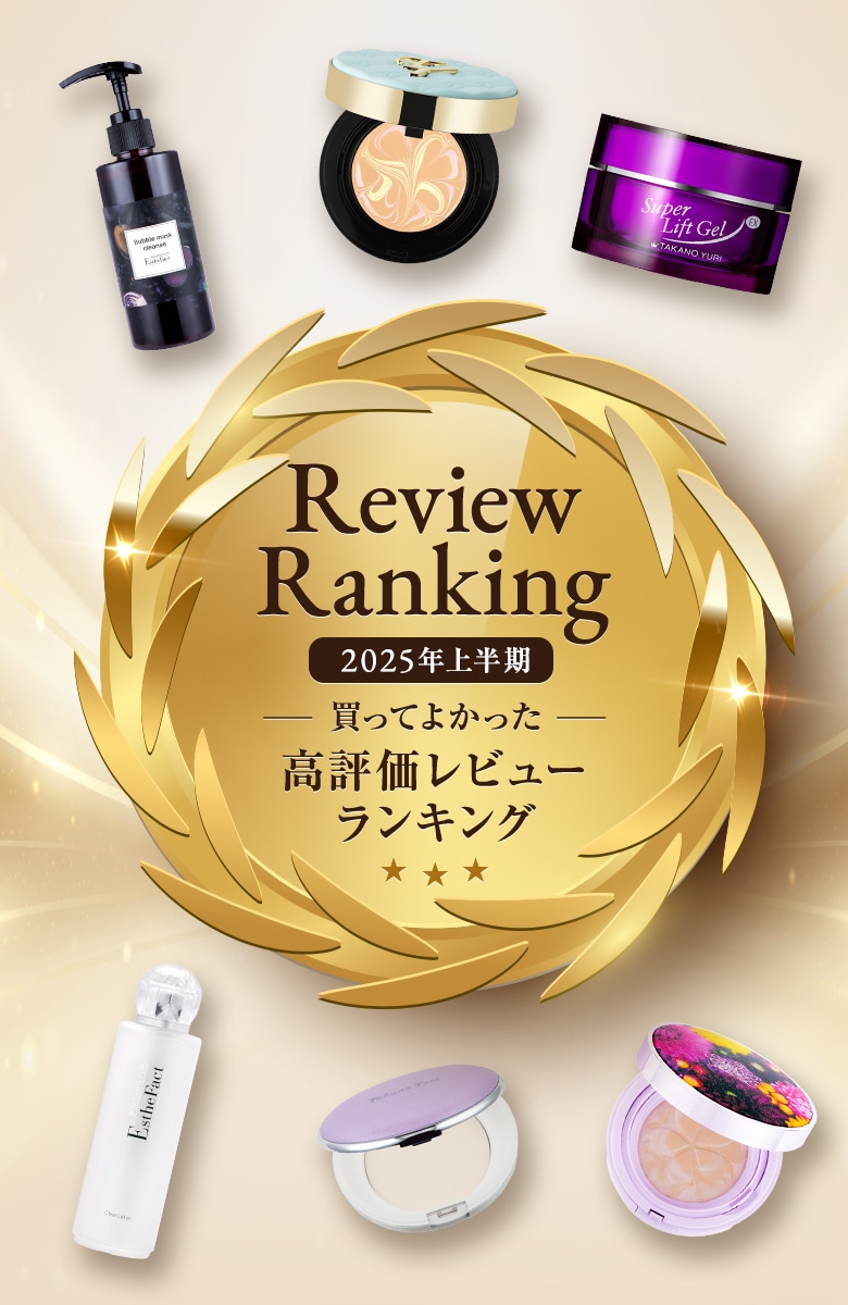 買ってよかった高評価レビューランキング たかの友梨BEAUTY SHOPPING