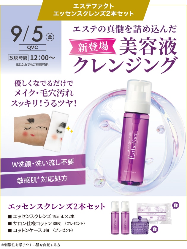 たかの友梨BEAUTY SHOPPING
