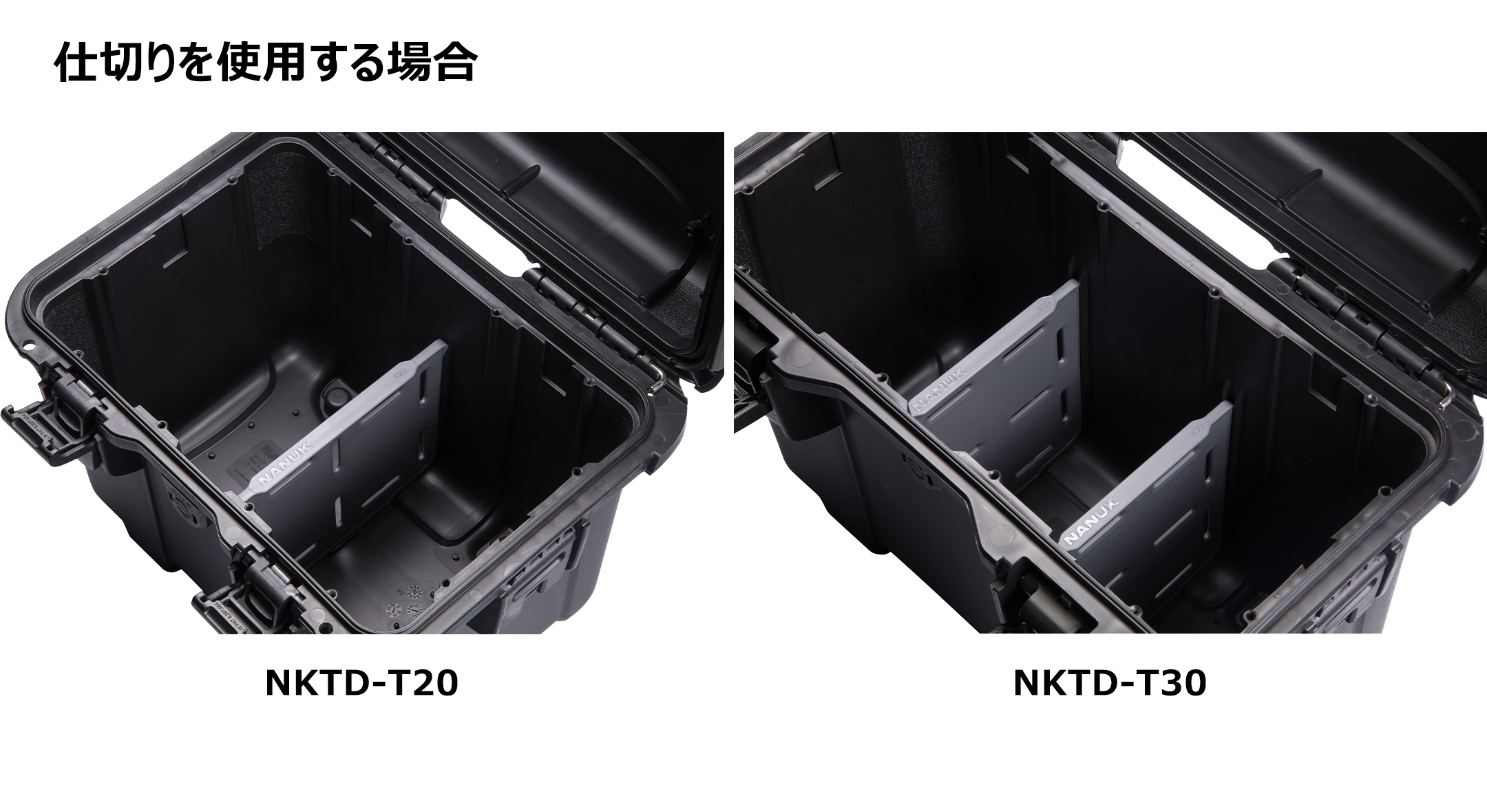 NK-T用トレー・仕切りセット NKTDシリーズ | 製品情報 | タカチ電機