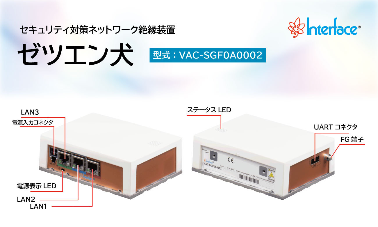 ネットワーク絶縁装置 ゼツエン犬-Product Search（プロダクトサーチ）