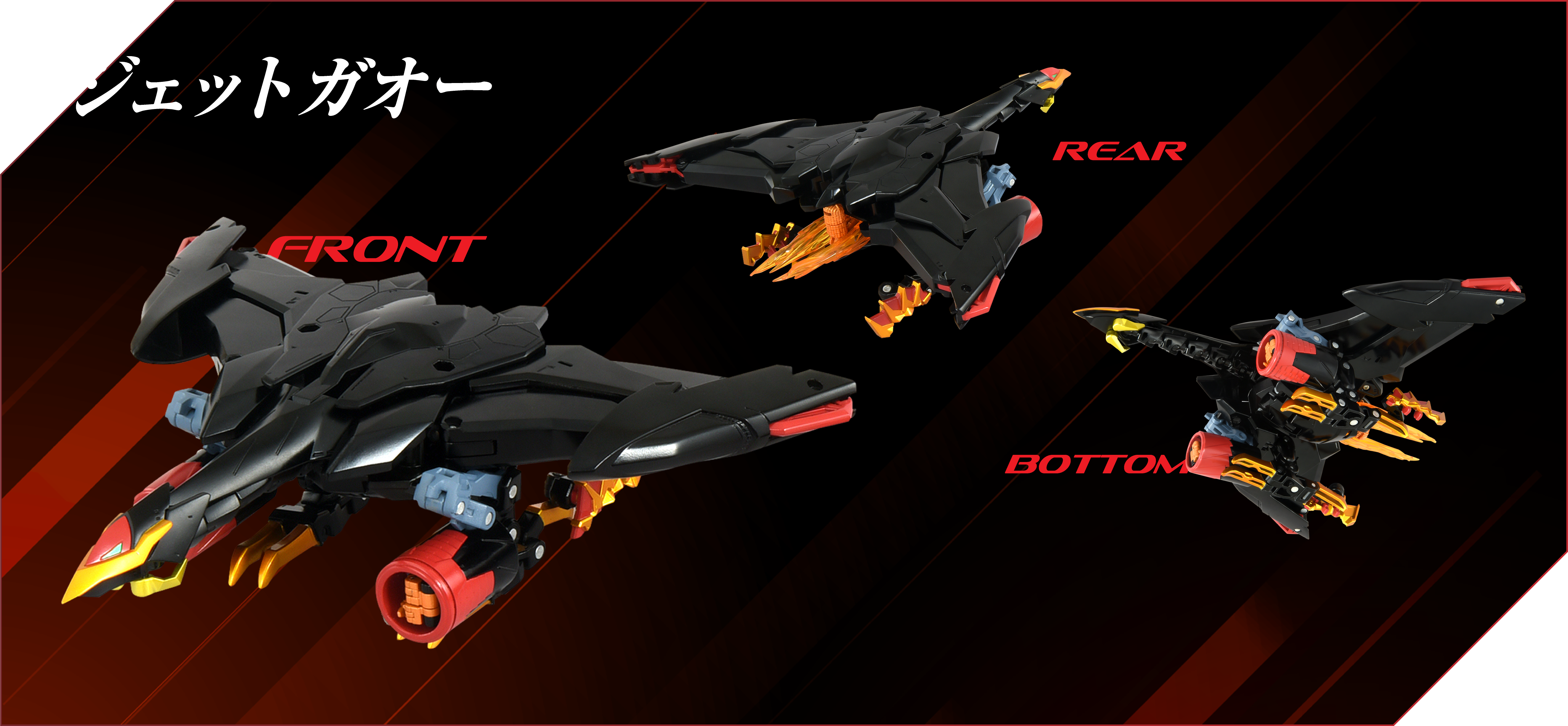 トイライズ「TOYRISE / ガオガイガー」｜T-SPARK公式サイト｜タカラトミー