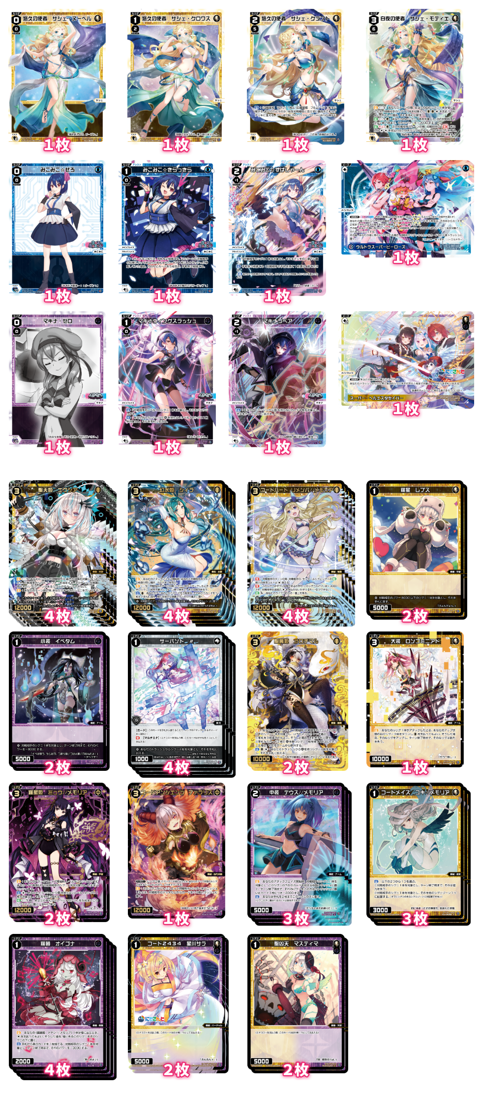 バトル攻略コラム】ウィクロスアカデミー グランプリはもう来月。環境