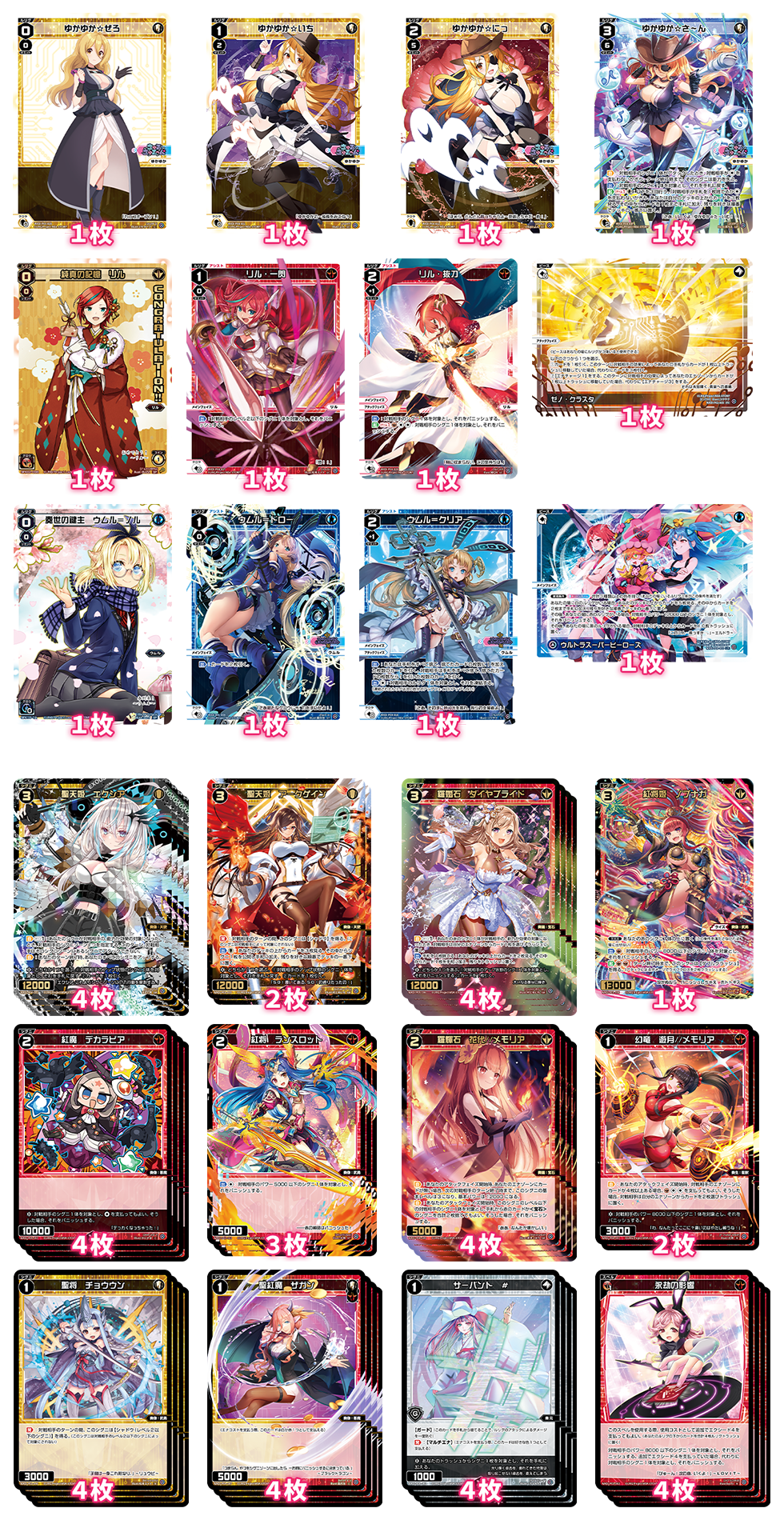 デッキ紹介記事】バーストちゃんの「このデッキがすごい！」～ゆかゆか