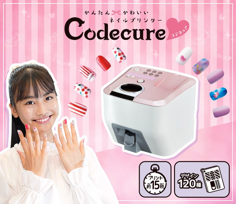 コデキュア（Codecure）｜タカラトミー