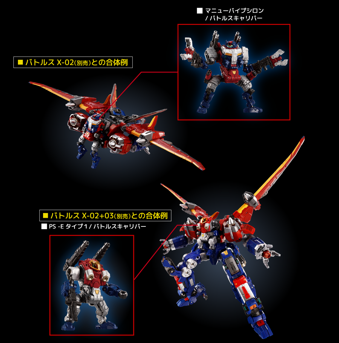 DA-115 パワードシステムセット＜バトルスキャリバー＞｜プロダクト