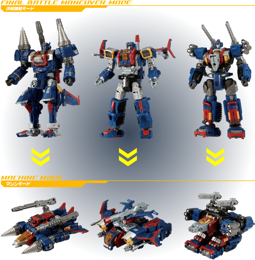 DA-71 トライヴァース トライジェッター ＜Dキャリバー＞｜プロダクト