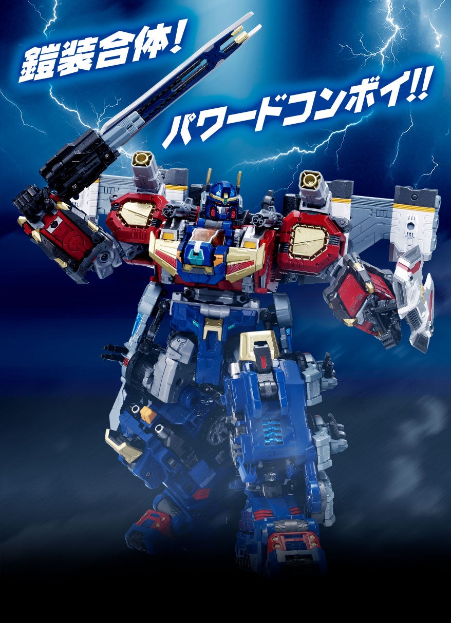 DA-85 パワードグレイター｜プロダクト｜ダイアクロン オフィシャル