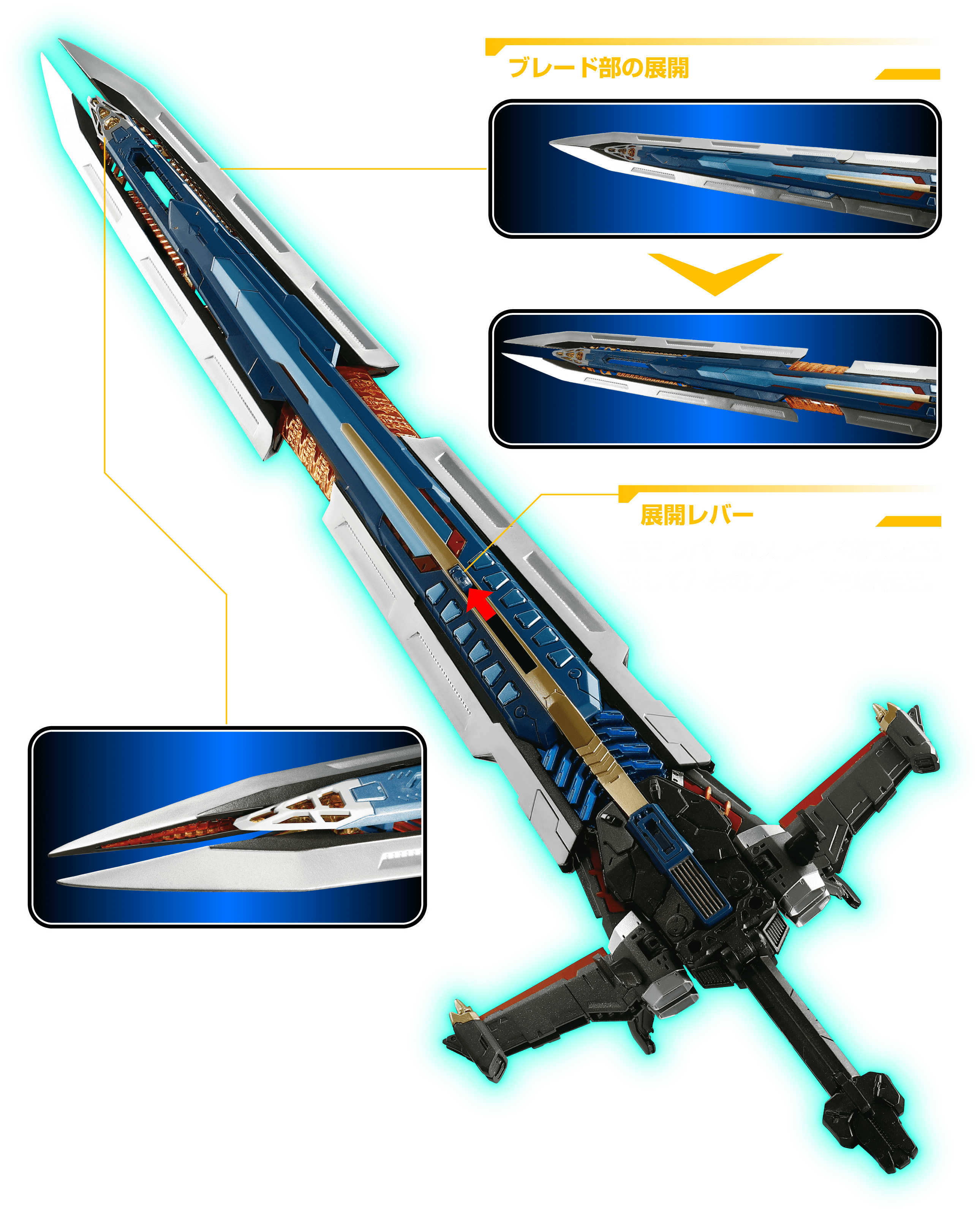 DA-108 GXソード｜ロボットベース｜ダイアクロン オフィシャルサイト