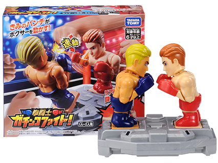 拳闘士ガチンコファイト｜タカラトミー