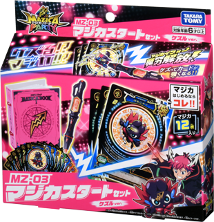 マジカパーティ MZ-03 マジカスタートセット ケズルver. |商品情報