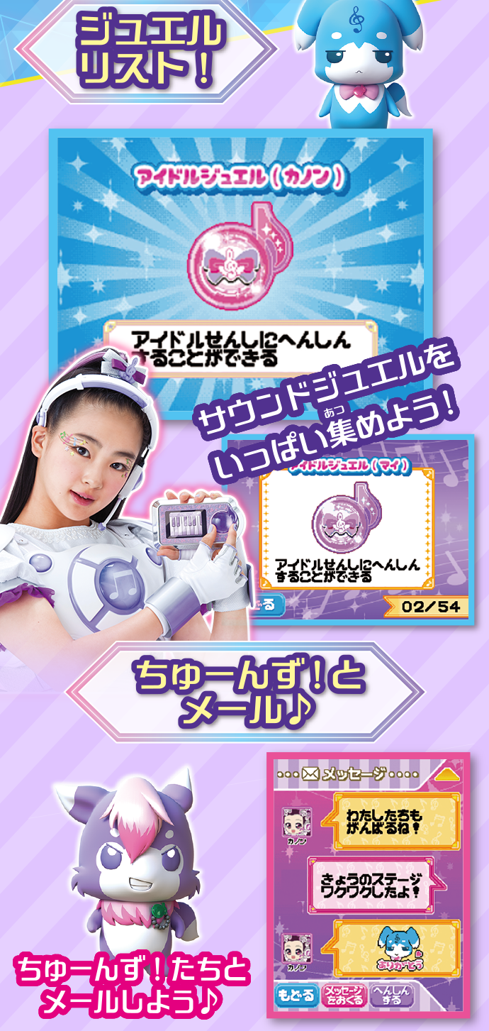 ミラクルポッドDX(変身アイテム)｜アイテム&グッズ｜商品情報